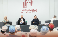 تمثلات الخوف في القصة القصيرة العمانية