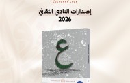 اللهجات العربية الحديثة