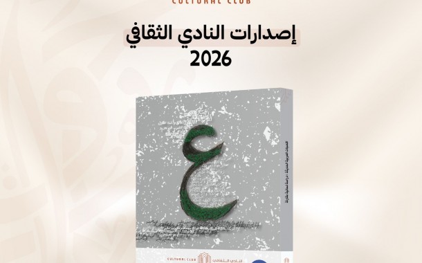 اللهجات العربية الحديثة