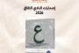 سر لوحة اللبان