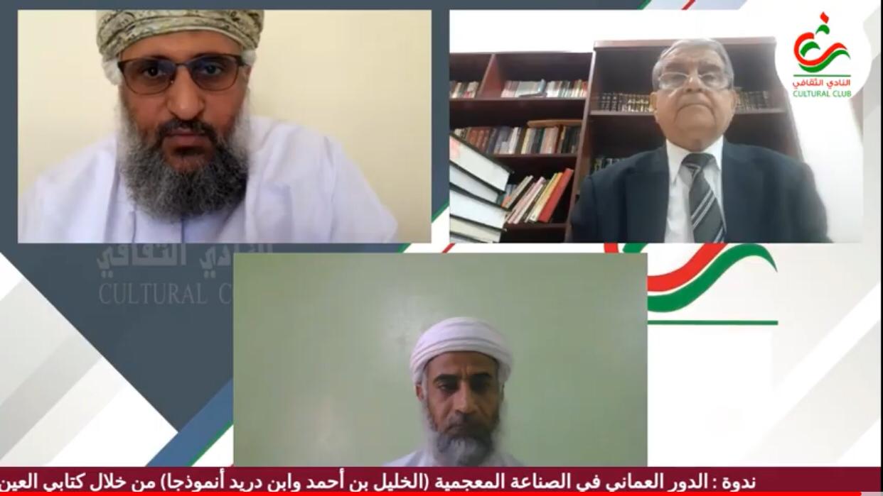 الدور العُماني في الصناعة المعجمية (الخليل بن أحمد وابن دريد أنموذجا) من خلال كتابي العين وجمهرة اللغة