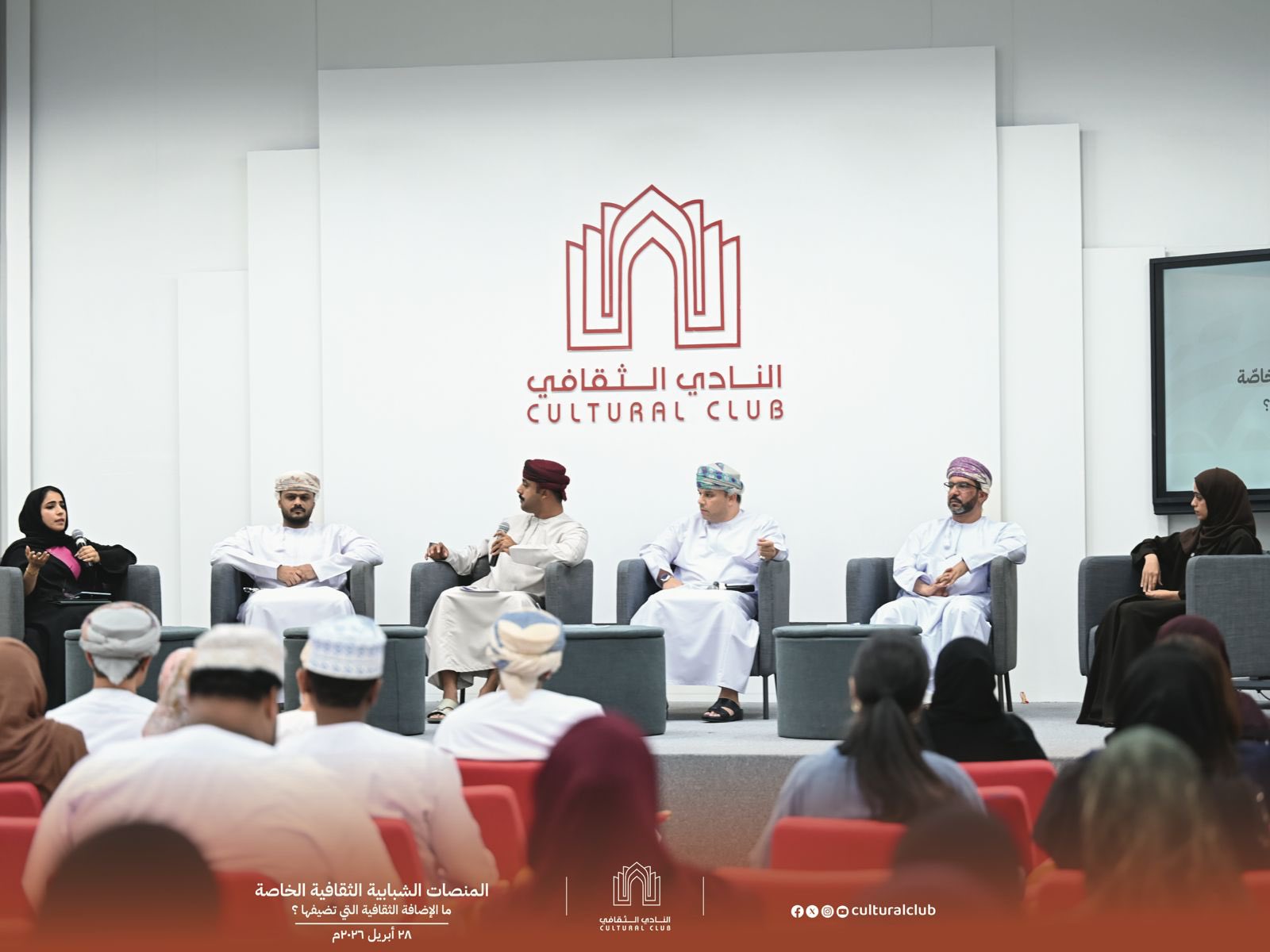 المنصات الشبابية الثقافية الخاصة