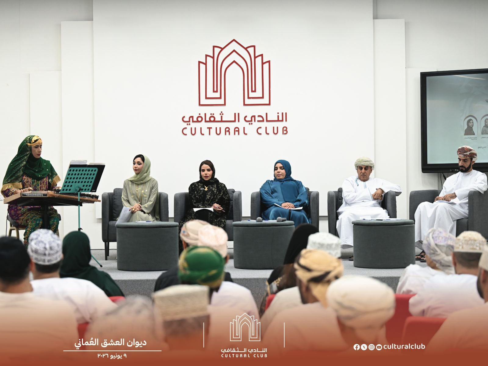 أمسية ديوان العشق العماني