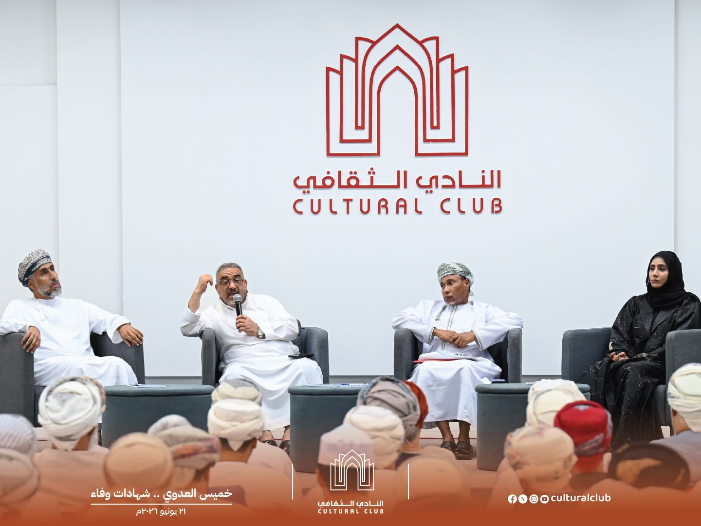 شهادات تستعيد مشروع خميس العدوي بين الحرية المسؤولة وبناء الوعي الثقافي
