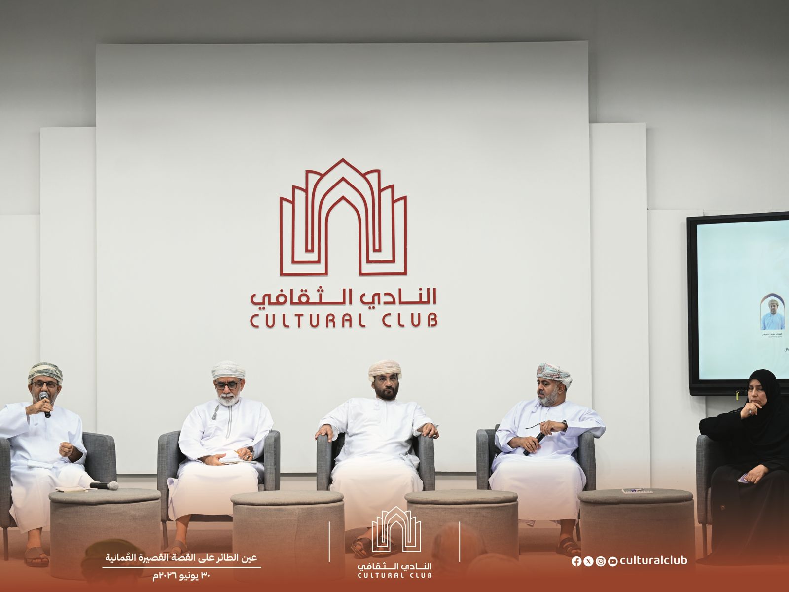 عين الطائر على القصة القصيرة العمانية