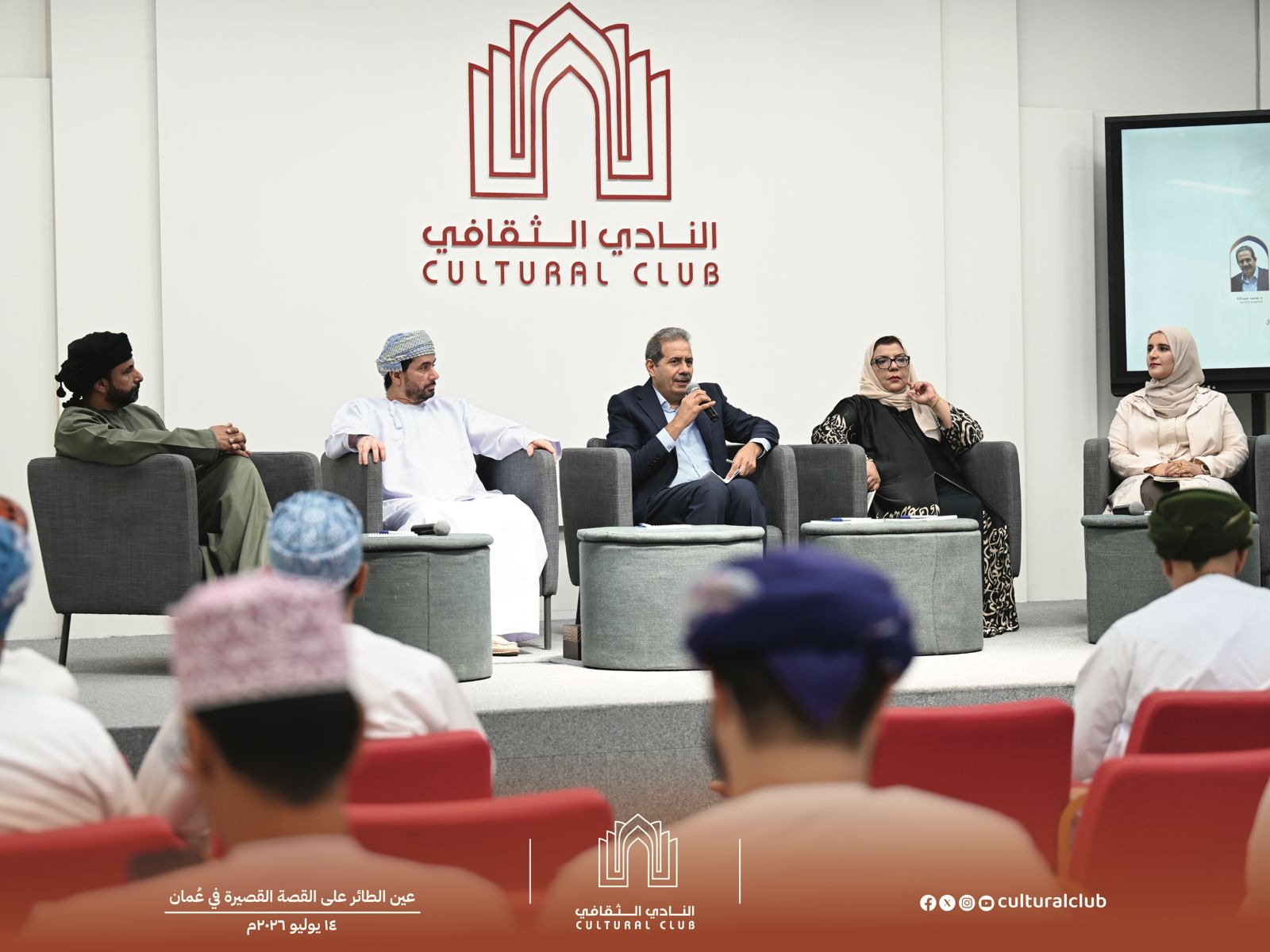 «عين الطائر» يناقش العلاقة بين القصة القصيرة والرواية وتحولات السرد