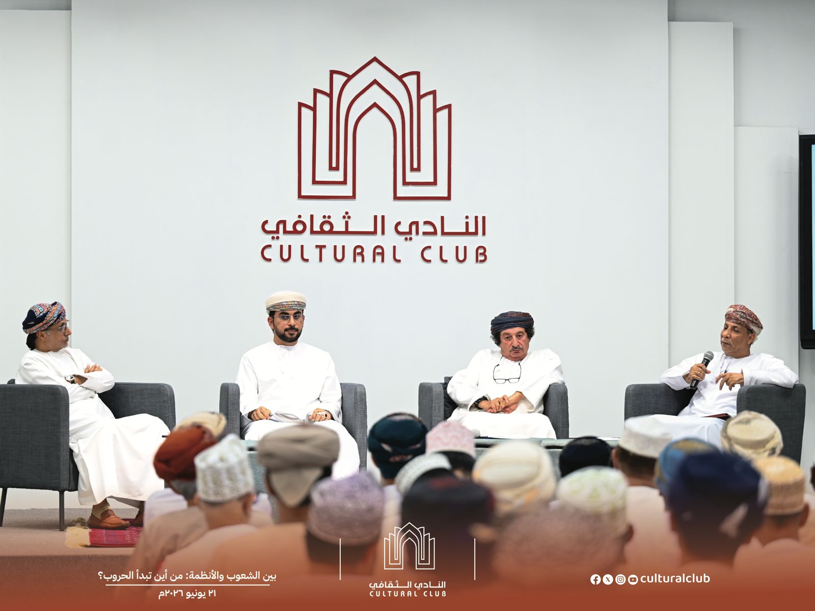 بين الشعوب والأنظمة: من أين تبدأ الحروب؟